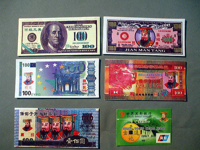 中国雑貨　　　　紙銭（焼銭）　道教