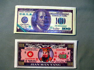 中国雑貨　　　　紙銭（焼銭）　道教