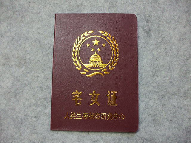 �����G�݁@�@��������O�b�Y�@�@��uzhai nu�v�@�ƂɈ���������̏����Ɂ@