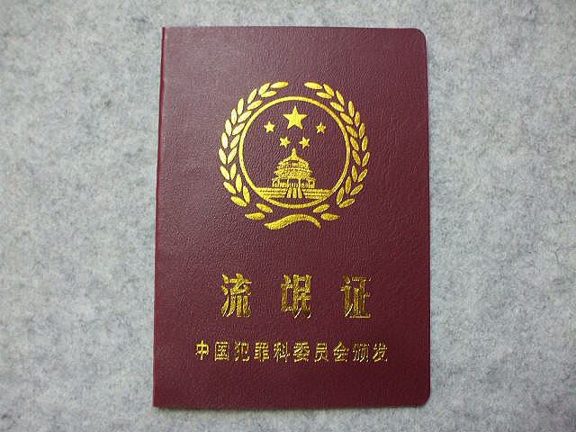 �����G�݁@�@��������O�b�Y�@�@����[liu mang]�`�@�₭���ҁ@�������@�}�t�B�A