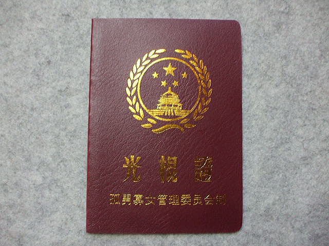 �����G�݁@�@��������O�b�Y�@�@����[guan gun]�`�@�j����߁@�Ƃ��