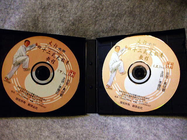 練習用　VCD　　四十二式太極拳　　　