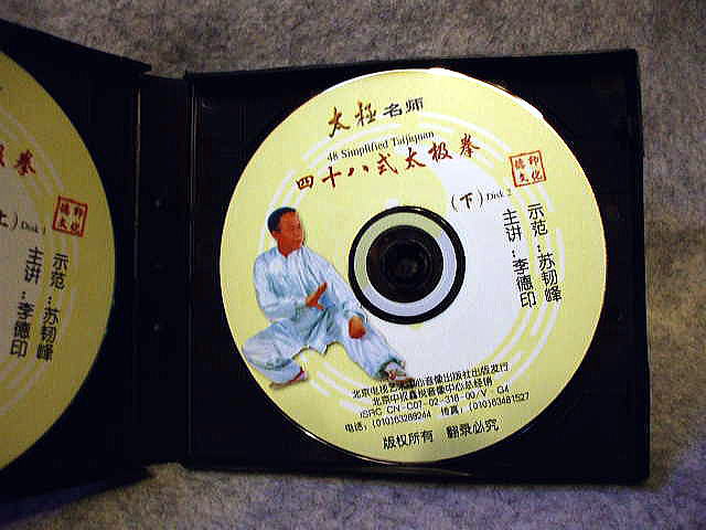 練習用　VCD　　四十八式太極拳　