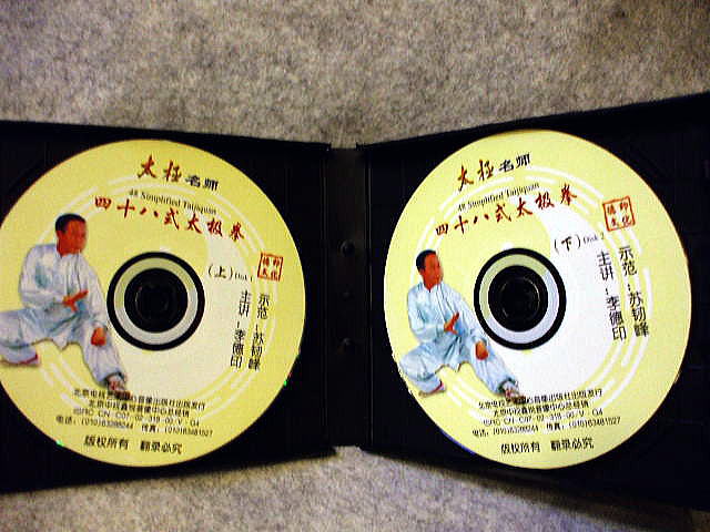 練習用　VCD　　四十八式太極拳　