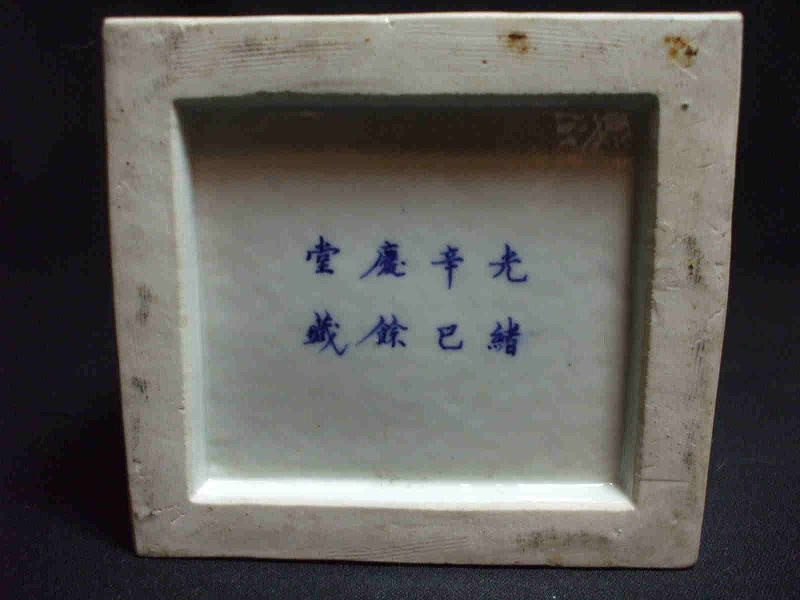 青花方形透獣耳文具　　　　中国陶磁器