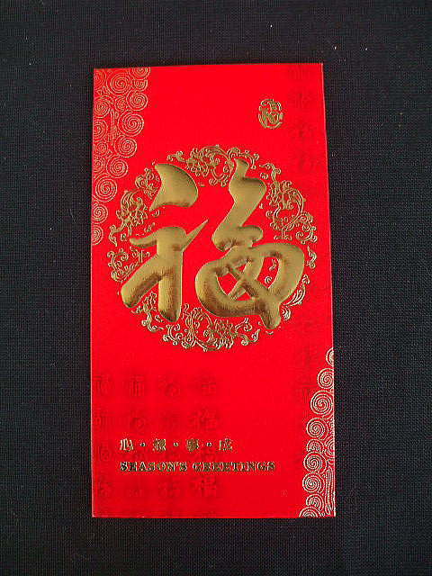 紅包　・　お年玉袋　　・中国雑貨