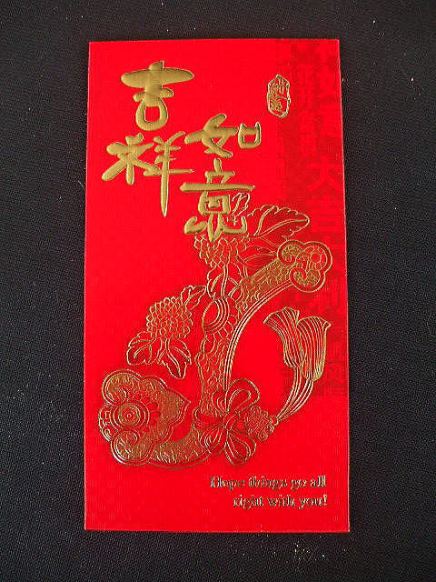 紅包　・　お年玉袋　　・中国雑貨