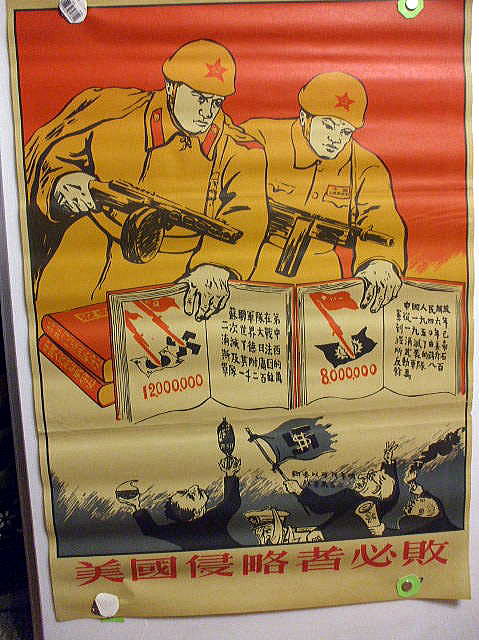 ������v���@�N���҃A�����J�͕K�����s����@1951�N�����@�ŉ�|�X�^�[