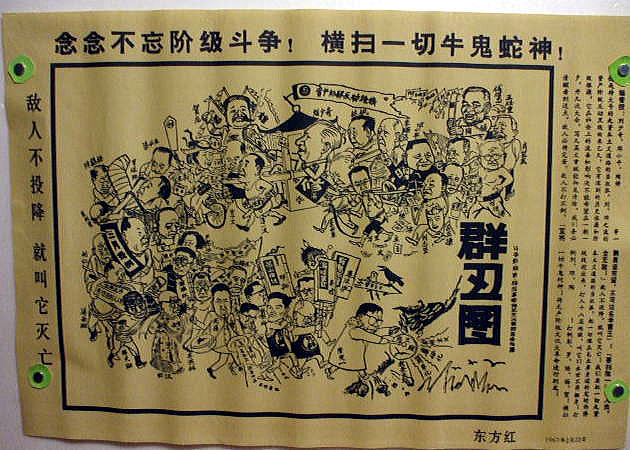 ������v���@�ςȎ҂̏W�c�}�@�@1966�N�@���v�O��@�@�|�X�^�[