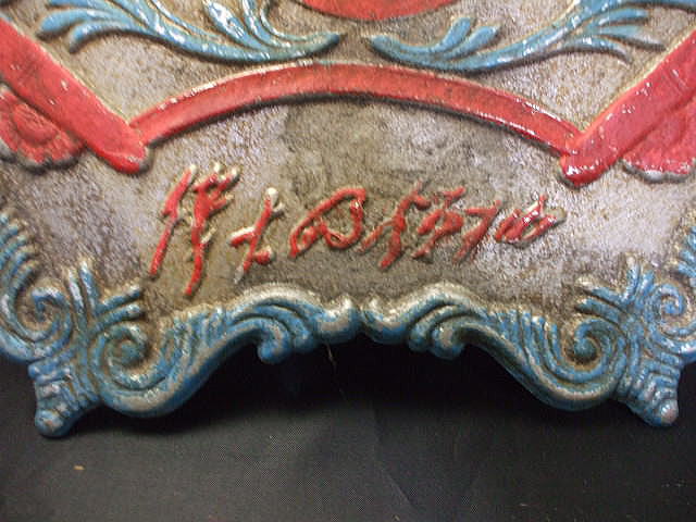 �ё򓌐�`�v�q�@�u�|�ŔF�̑�I�̓��v