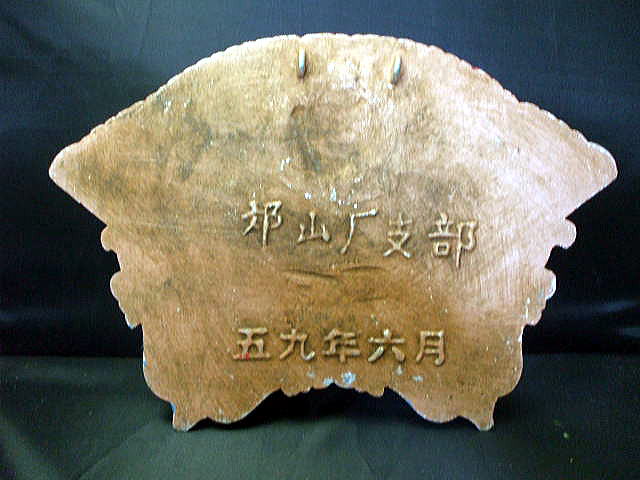 �ё򓌐�`�v�q�@�u�|�ŔF�̑�I�̓��v