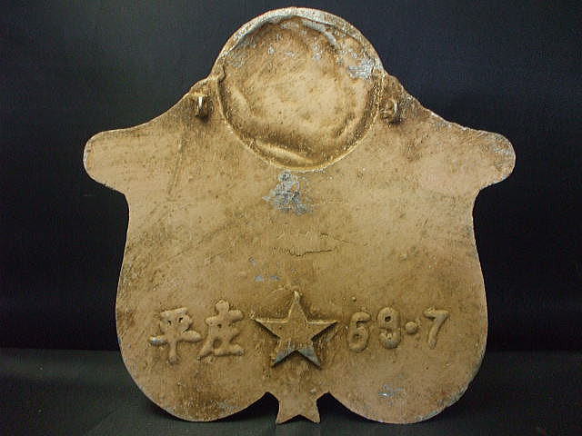 �ё򓌐�`�v�q�@�u�|�ŔF���v