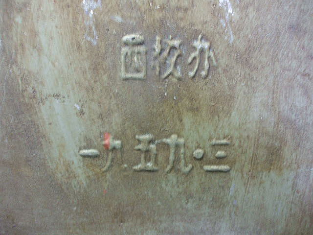 �ё򓌐�`�v�q�@�u�|�ŔF�ю�Ȗ��΁v