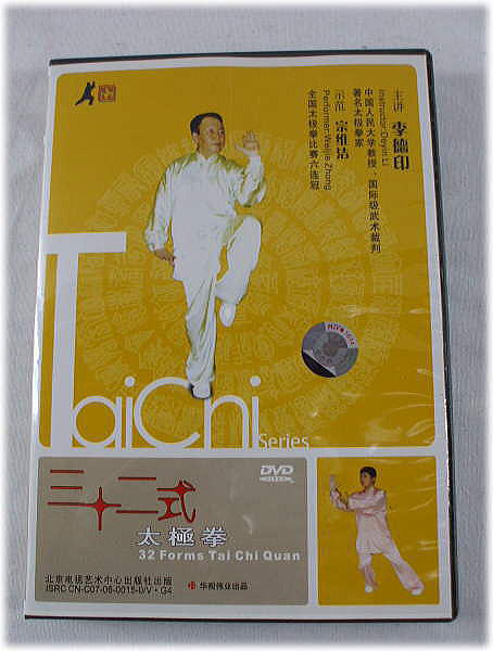 三十二式太極拳・練習用VCD