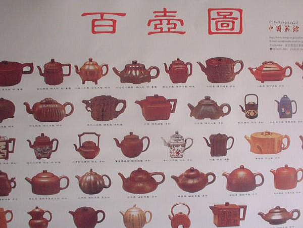 紫砂茶器百壺図　　　　　中国茶器