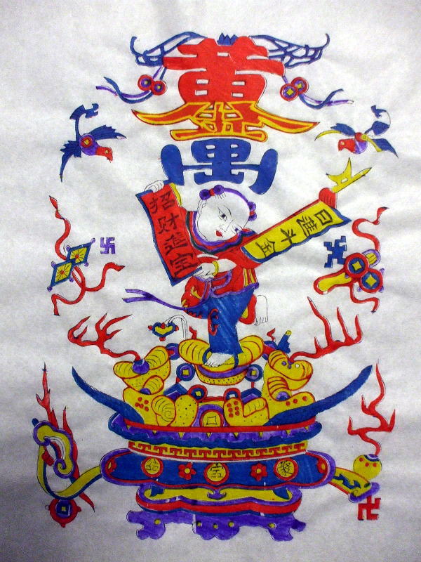 年画 「日進斗金」