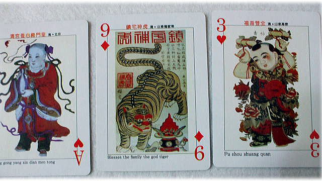 中国トランプ　　中国古代年画　トランプ　　　　　