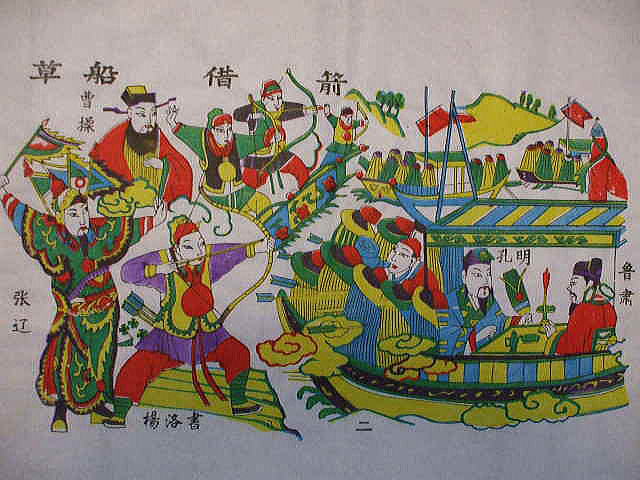 年画「木版画」　三国志　草船借箭