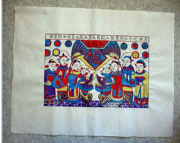 中国　　版画　 年画
