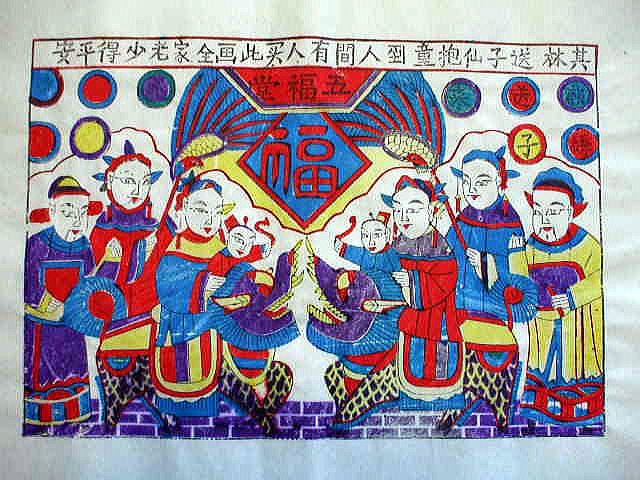 中国版画　　　年画　「麒麟送子」　　福