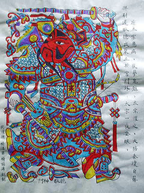 中国版画 門神:敬徳