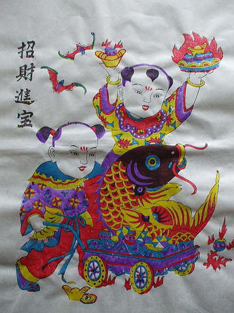 中国専門店　　年画　「招財進宝」　　財