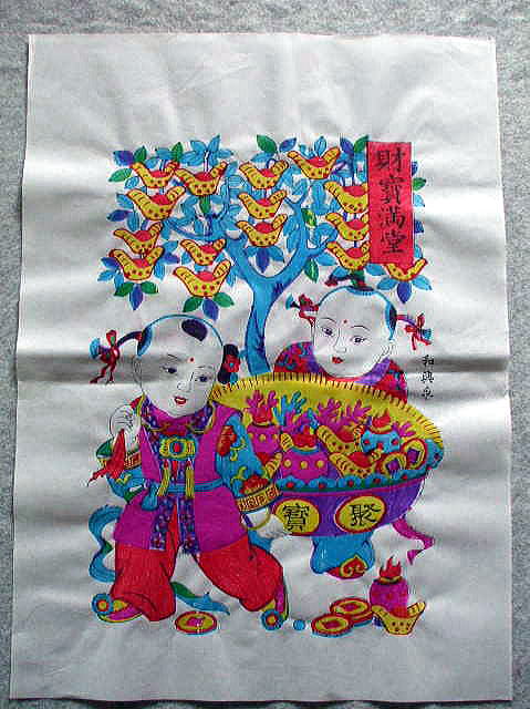 年画　「財寶満堂]