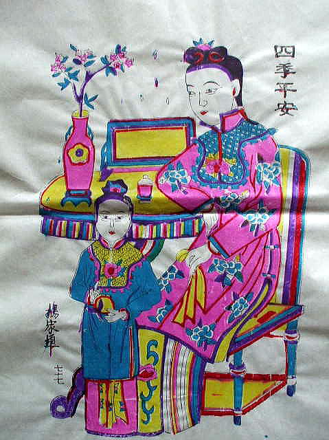 中国版画　　　年画　「四季平安」　　福