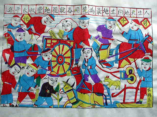 <中国版画　　　年画　「男十忙」　　財