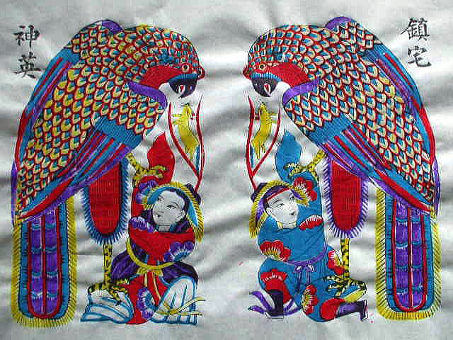 年画 「神英鎮宅」 福