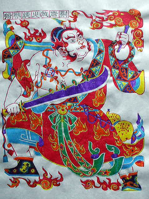 年画　「劉唐」　　水滸伝