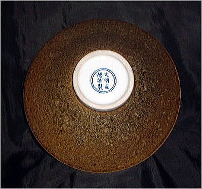 茶葉末釉斗笠碗　　　中国陶磁器