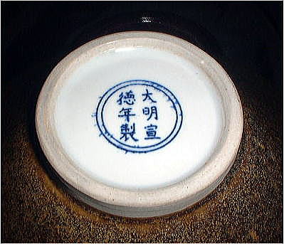 茶葉末釉斗笠碗　　　中国陶磁器